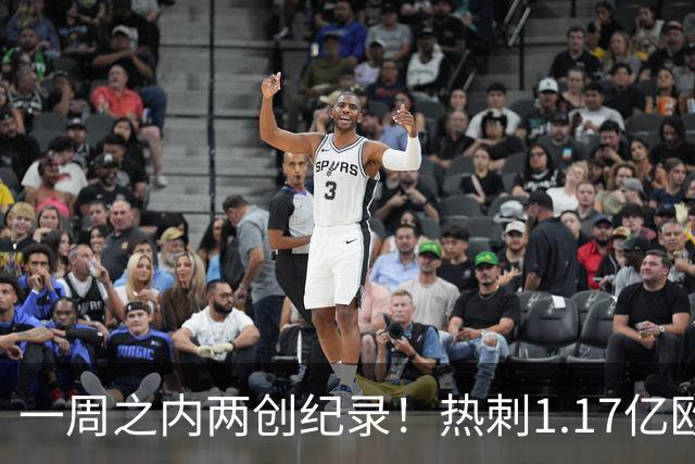 一周之内两创纪录！热刺1.17亿欧元买意大利国脚，德泽尔比太疯狂