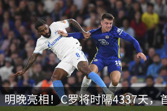 明晚亮相！C罗将时隔4337天，首次在美国本土出战正式比赛